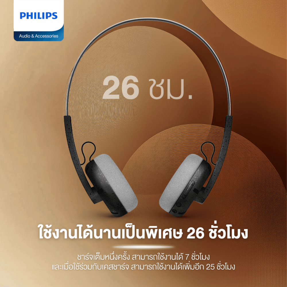 หูฟังไร้สาย PHILIPS TAH2000TL/97 ใช้งาน 26 ชั่วโมง สีฟ้า (2000 ซีรี่ย์)